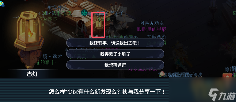 梦幻西游神秘房间10月攻略2024