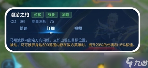 王者荣耀新版本马可波罗出装