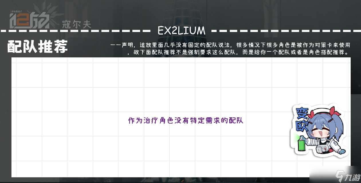 少女前线2追放寇尔夫全方面解析攻略