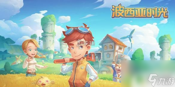 波西亚时光如何卖背包东西 波西亚时光怎么卖东西