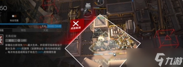 《明日方舟》追迹日落以西GO-TR-1通关攻略