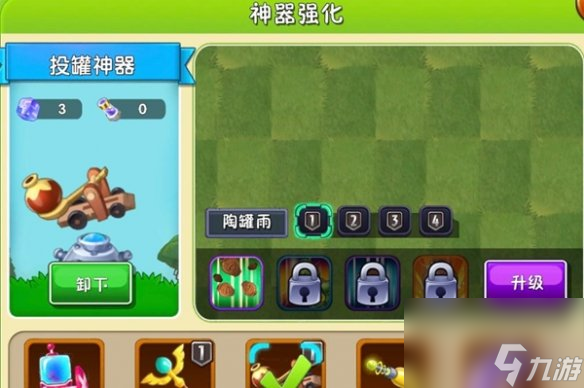 植物大战僵尸2神器升级方法