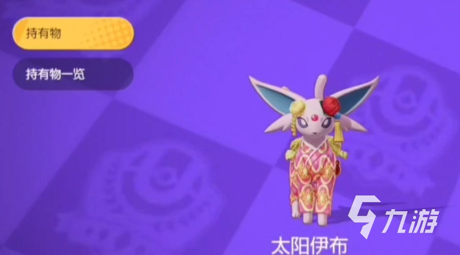 宝可梦大集结太阳伊布怎么获得 宝可梦大集结太阳伊布技能效果介绍​