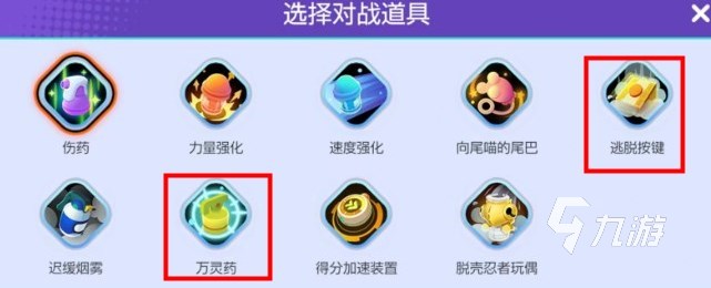宝可梦大集结耿鬼带什么道具 宝可梦大集结耿鬼道具持有物推荐​