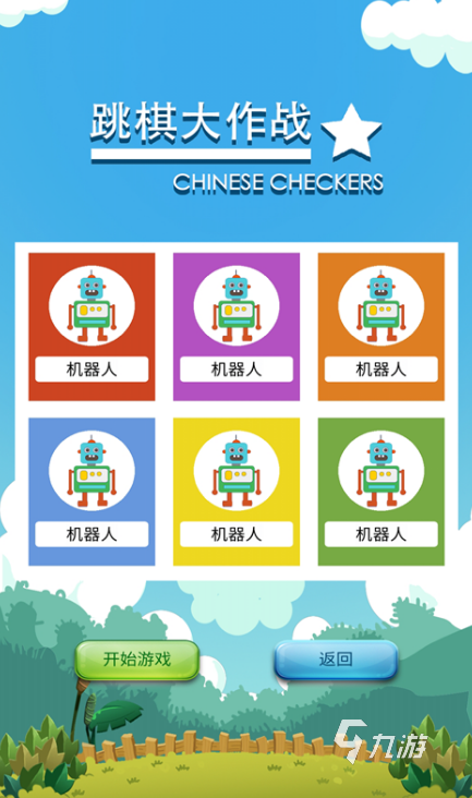 有没有三人玩的日常小游戏 2024三人小游戏分享