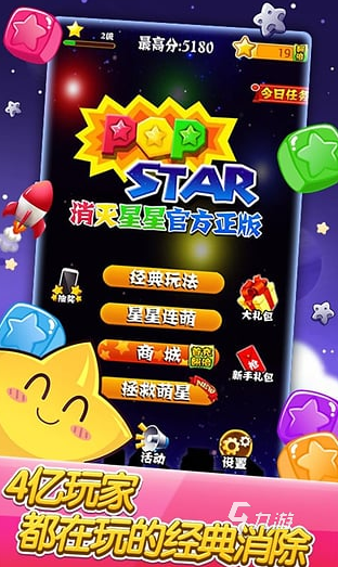 火爆的6岁儿童游戏有什么 2024耐玩的6岁儿童游戏盘点