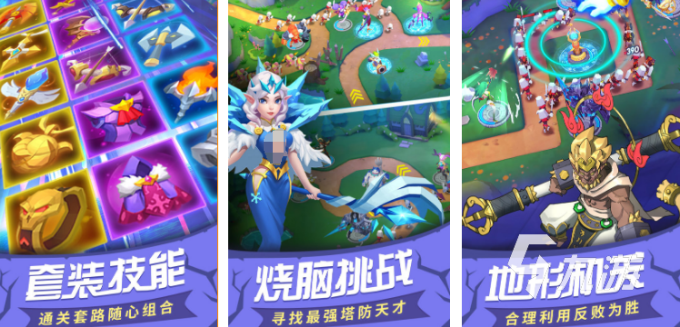 耐玩的塔防游戏单机有哪几个 2024火爆的单机塔防手游下载