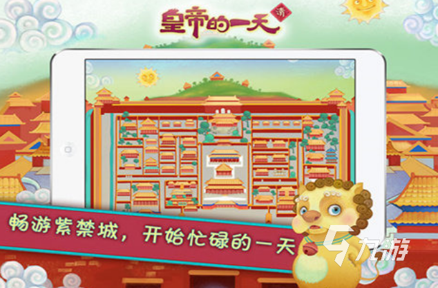 热门的皇帝游戏下载合集 2024有趣的皇帝游戏大全