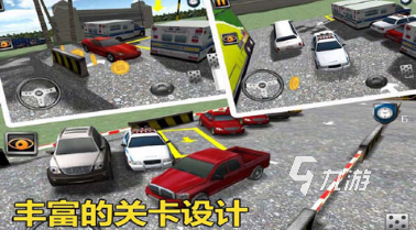 热门的手动挡停车场游戏有哪些 2024高人气的停车场游戏盘点