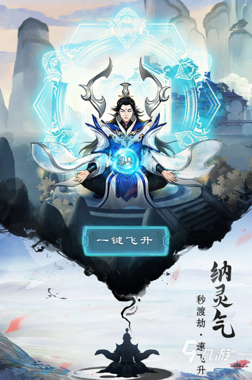 热门的纯文字修真类游戏有哪些 2024必玩的纯文字修真类游戏合集