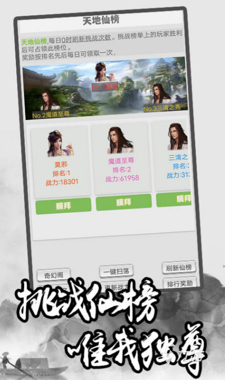 热门的纯文字修真类游戏有哪些 2024必玩的纯文字修真类游戏合集