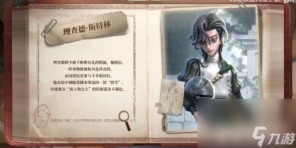 第五人格田园秋收节返场皮肤都包括哪些 活动皮肤介绍