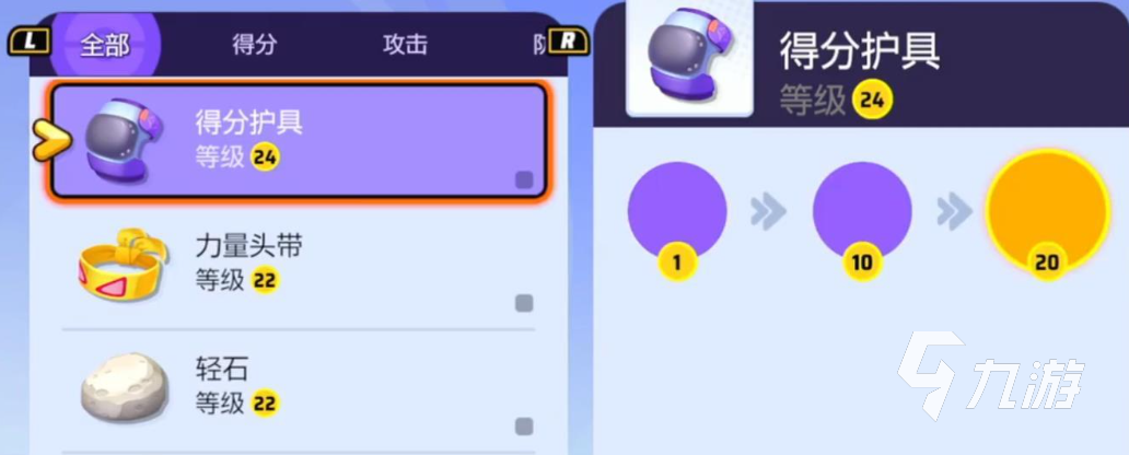 宝可梦大集结携带物有哪些 宝可梦大集结携带物一览