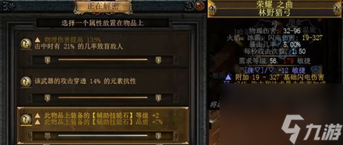 流放之路隐匿解密触发法术方法