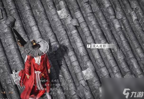 燕云十六声三尺生绡任务怎么过