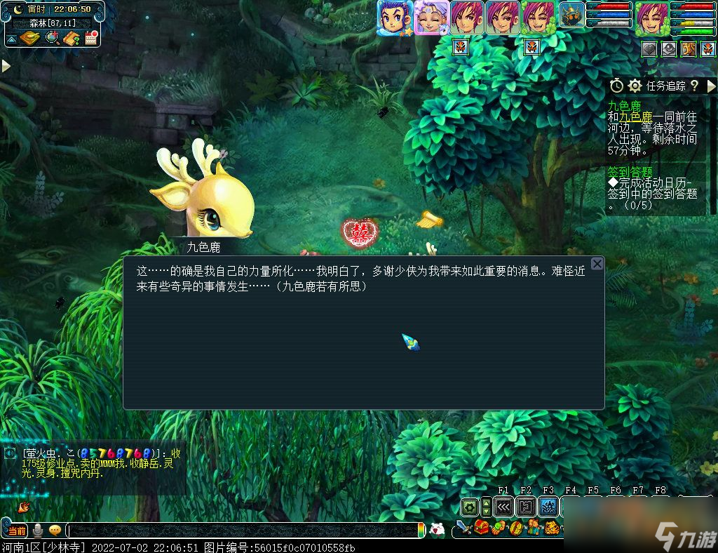 梦幻西游九色鹿路线攻略大全