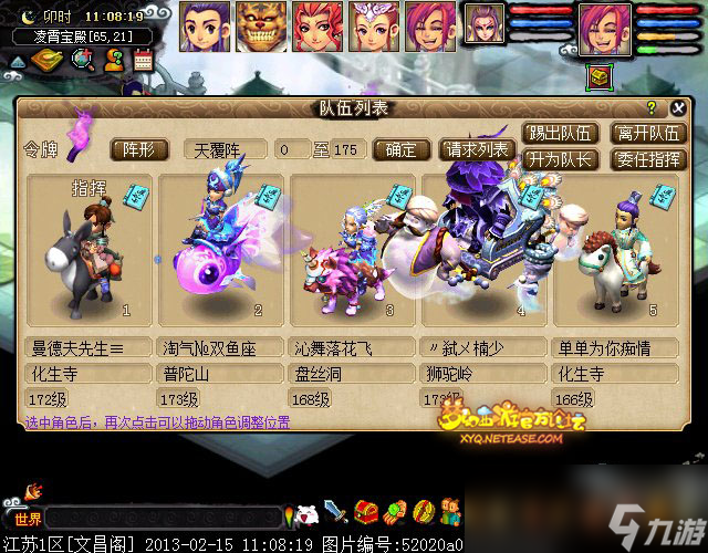 梦幻西游四神鼎之怨2星攻略