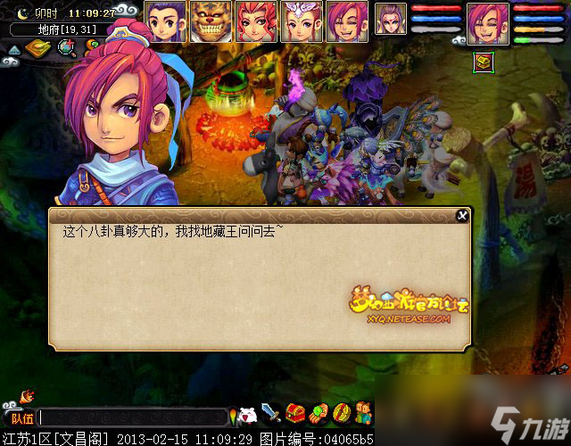 梦幻西游四神鼎之怨2星攻略