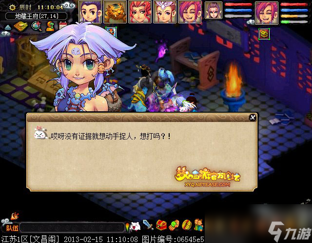 梦幻西游四神鼎之怨2星攻略