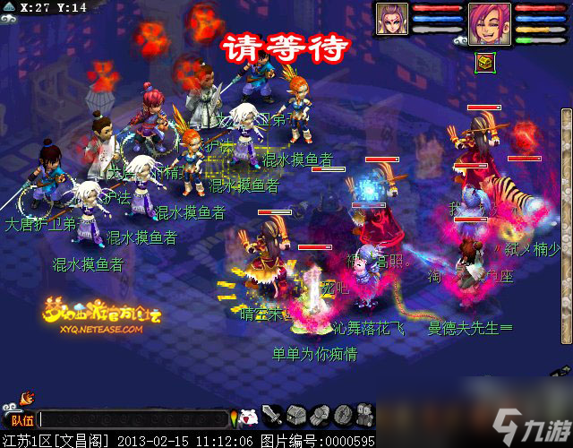 梦幻西游四神鼎之怨2星攻略