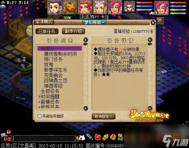 梦幻西游四神鼎之怨2星攻略