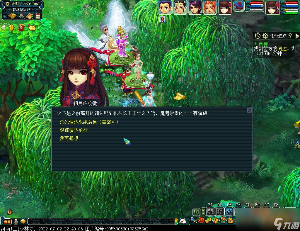 梦幻西游九色鹿路线攻略大全