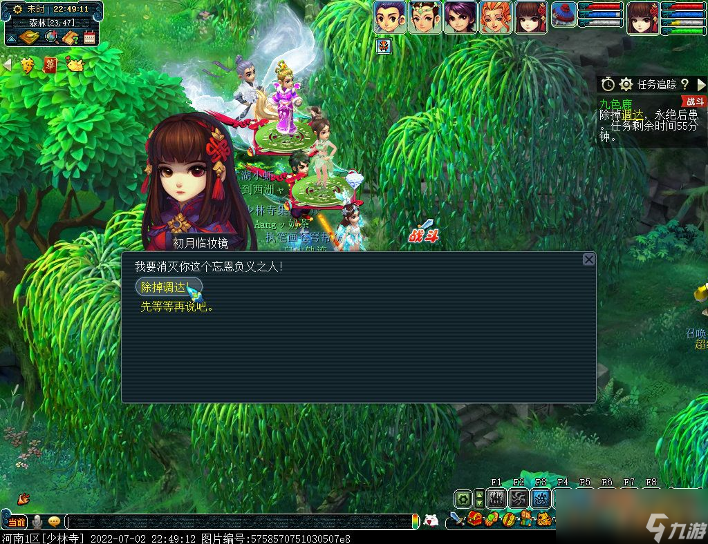 梦幻西游九色鹿路线攻略大全
