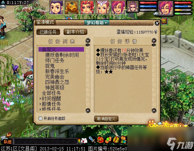 梦幻西游四神鼎之怨2星攻略