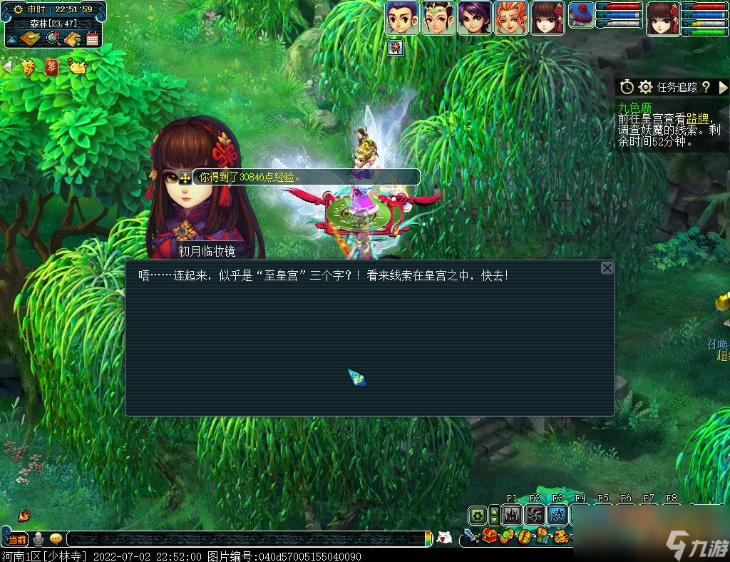 梦幻西游九色鹿路线攻略大全