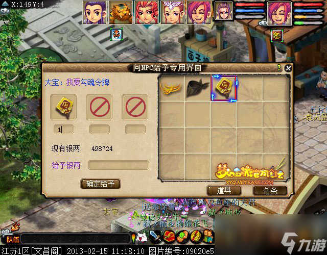 梦幻西游四神鼎之怨2星攻略