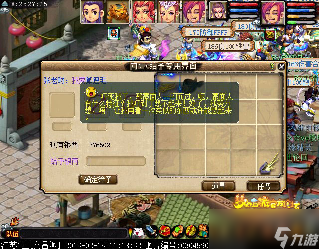 梦幻西游四神鼎之怨2星攻略