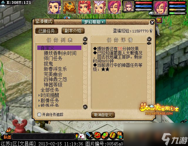 梦幻西游四神鼎之怨2星攻略