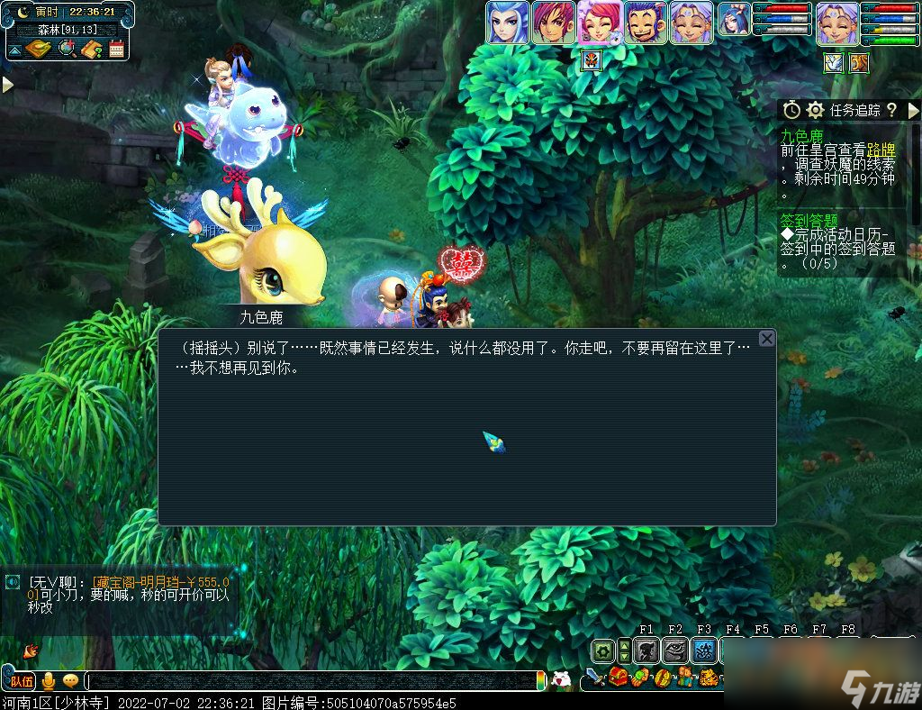 梦幻西游九色鹿路线攻略大全
