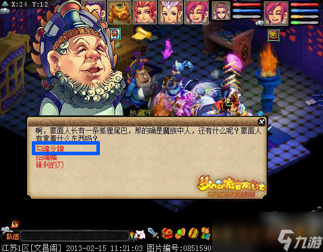 梦幻西游四神鼎之怨2星攻略