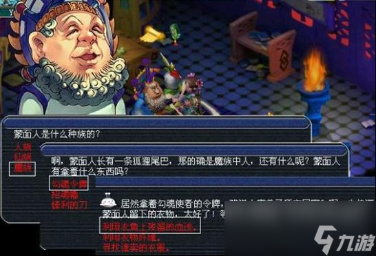梦幻西游四神鼎之怨2星攻略