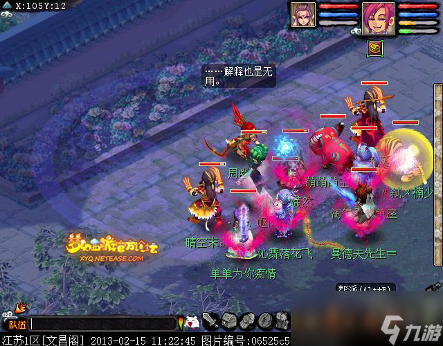 梦幻西游四神鼎之怨2星攻略
