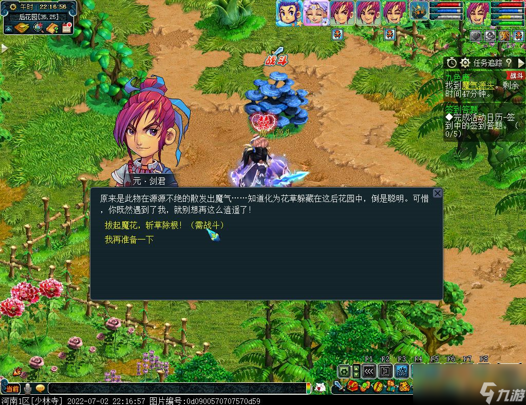 梦幻西游九色鹿路线攻略大全