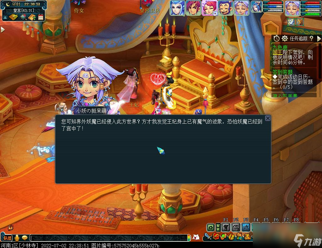 梦幻西游九色鹿路线攻略大全