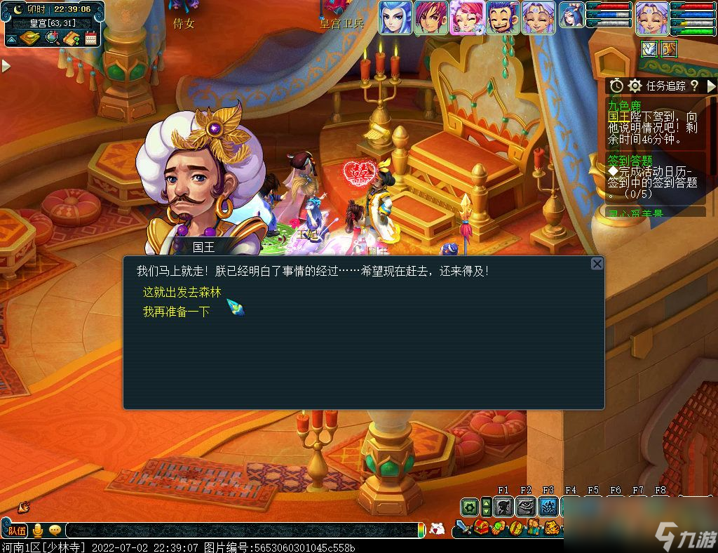 梦幻西游九色鹿路线攻略大全