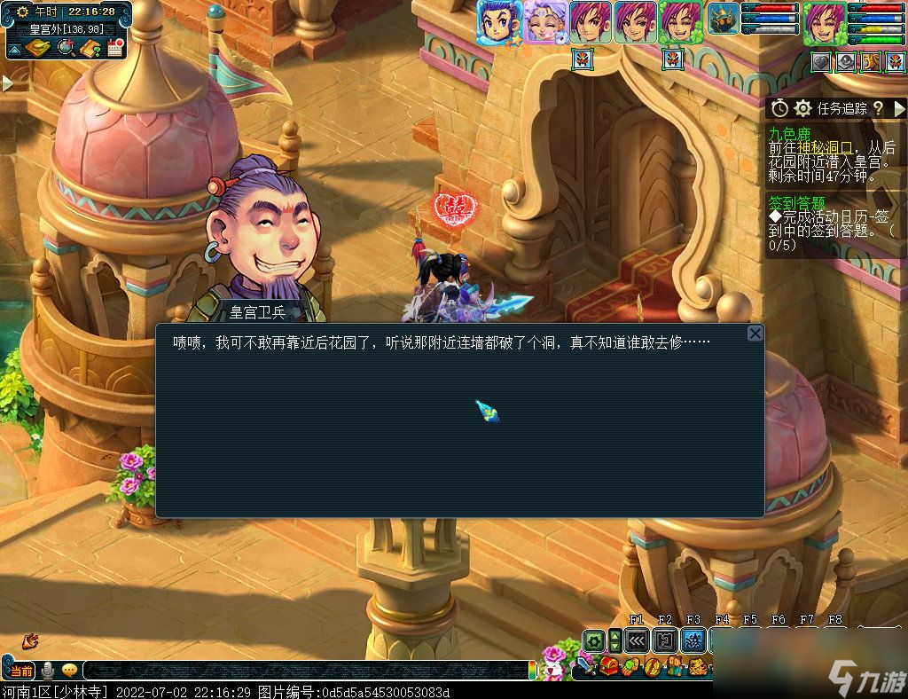 梦幻西游九色鹿路线攻略大全