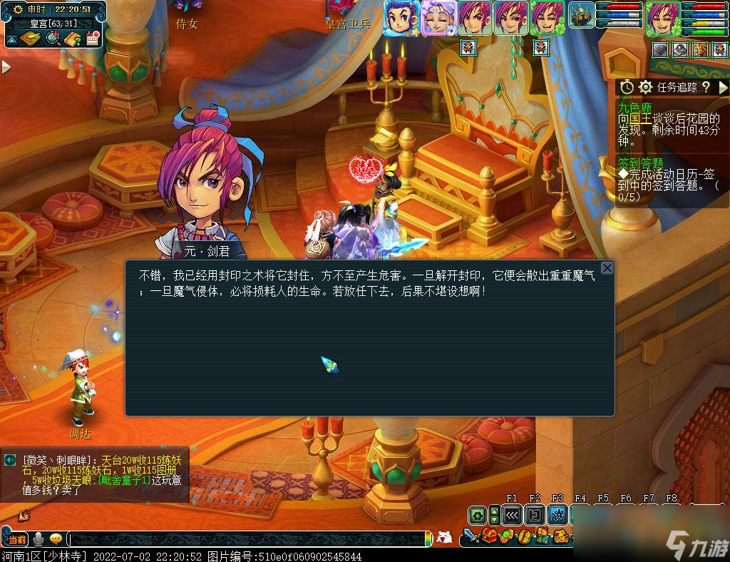 梦幻西游九色鹿路线攻略大全
