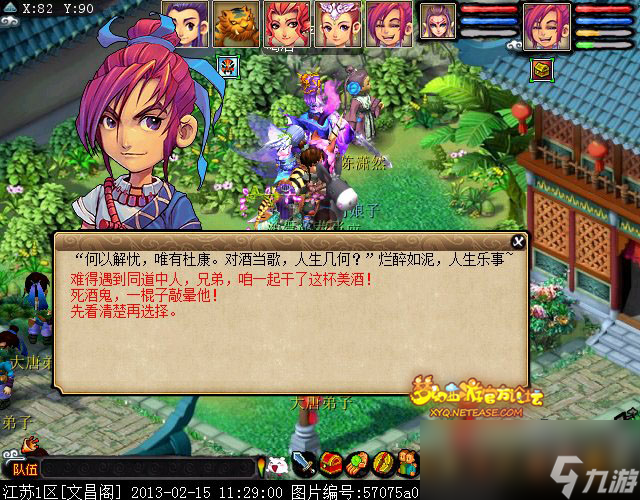 梦幻西游四神鼎之怨2星攻略