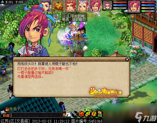 梦幻西游四神鼎之怨2星攻略