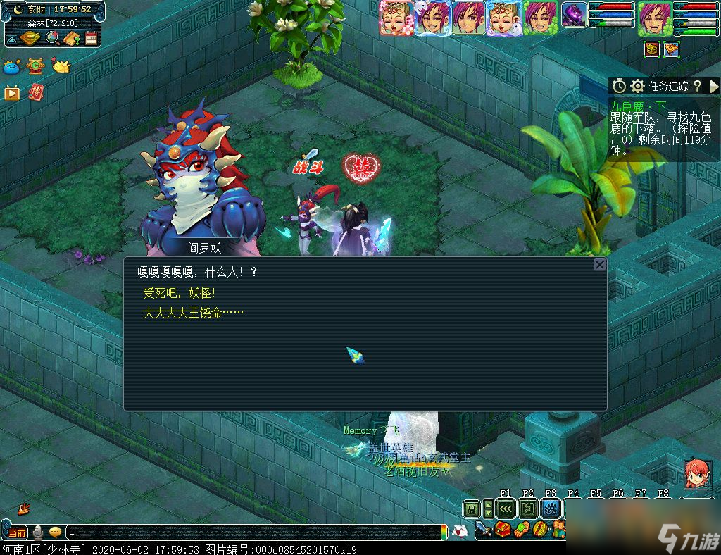 梦幻西游九色鹿路线攻略大全