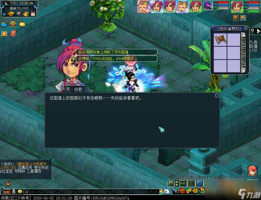 梦幻西游九色鹿路线攻略大全