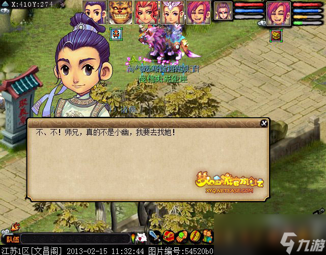 梦幻西游四神鼎之怨2星攻略