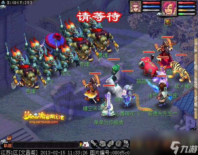 梦幻西游四神鼎之怨2星攻略