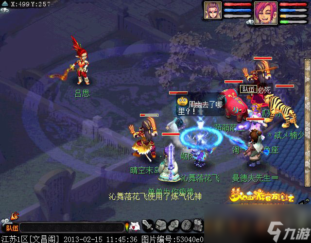 梦幻西游四神鼎之怨2星攻略