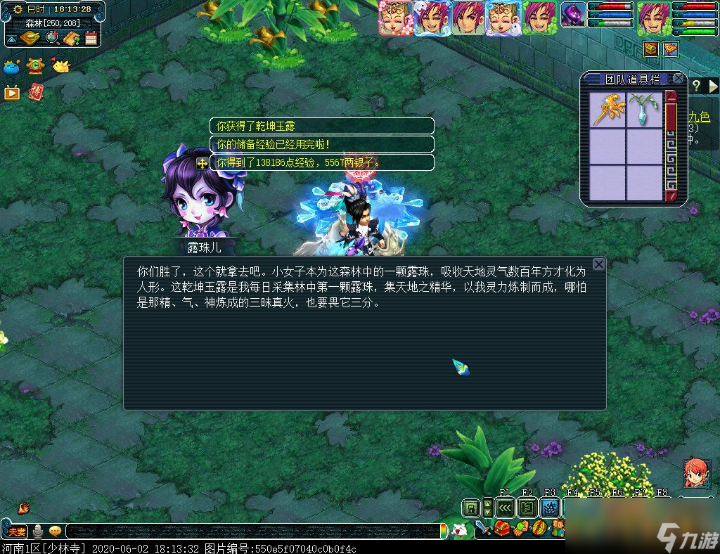 梦幻西游九色鹿路线攻略大全