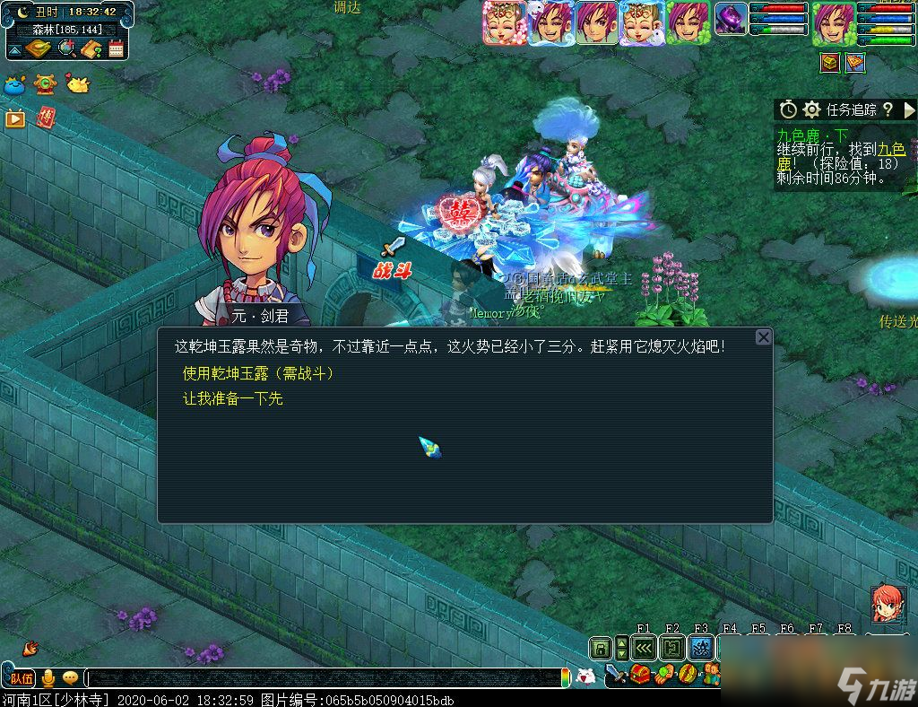 梦幻西游九色鹿路线攻略大全